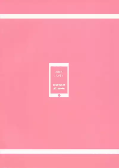 Cosplay Imouto no Hyouri