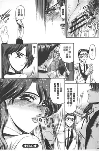 [Komura Saki] Mesuinu zoushoku [Chinese]