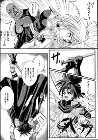 [Cyclone (Izumi Kazuya, Reizei)] Kagami ni Mukau Shoujo (Various) [Digital]