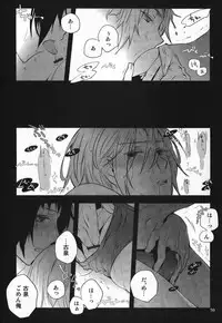 (HaruCC15) [QQaid (Kuro)] Replay. Short track (The Melancholy of Haruhi Suzumiya)