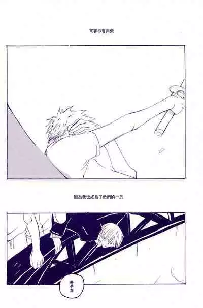 Arashi no Yoru ni |在暴风雨的夜晚 1