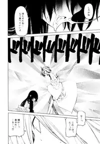 [Benjamin] Hitofuri, tsurete