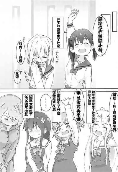 (COMIC1☆15) [Muraimura] Maiorita Ato no Mya-nee to Hana-chan ga Eroi! (Watashi ni Tenshi ga Maiorita!) [Chinese] [失传技术研究所字幕组]