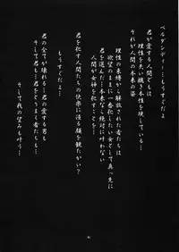 (C54) [Tenzan Koubou (Tenchuumaru)] Nightmare of My Goddess 5 (Ah! My Goddess)