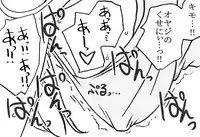 [Ribons Nights (Kyouno Aki)] 35-sai mo Toshiue no Ossan to Enkou [Digital]