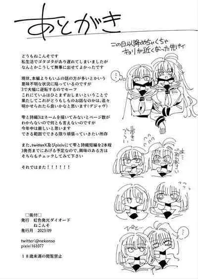 [7 Colored LED (Nekonso)] Shizuku to Shiori If (Kouhen) -5-ka de Oboeru! Futanari Onanie no Susume (3 kara 5-ka-me)-