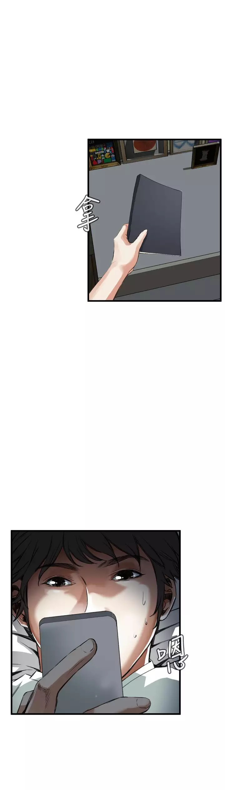 Take a Peek 偷窥 Ch.39~55 中文