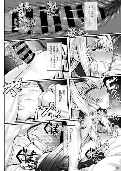 [Watochip Melonpan (Watosu)] Melusine to Motto Motto Iroiro Etchi Hon (Fate/Grand Order) [Digital]