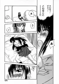 [Juichi Iogi] Reinou Tantei Miko / Phantom Hunter Miko 11