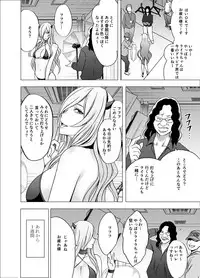 [Crimson] Saimin ni Sakaraenai Onna