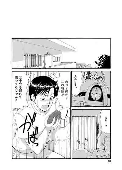 ピザッツこれくしょん ： 2