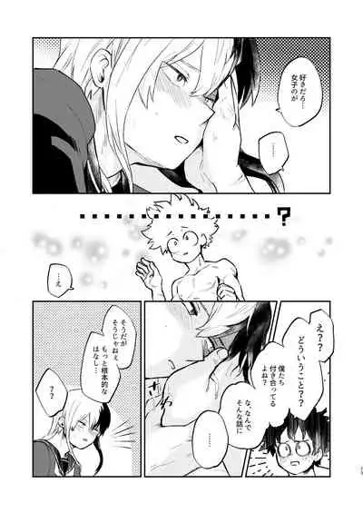 Kouka wa Batsugunda!?