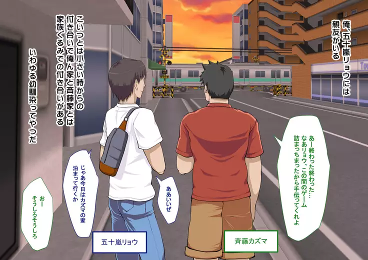 shinyuuno kazoku ga ore no areni muchuu na ken