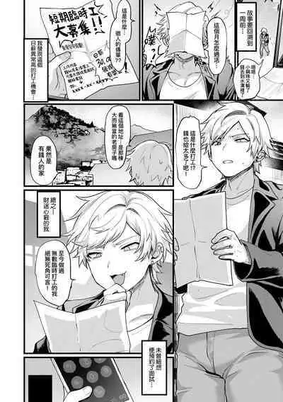 Nyotaika Heaven | 女體化天國