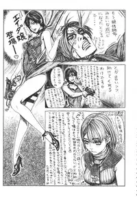 [Various] Kurisumasu Kenpou (Christmas Kenpou) (Kacchuu Musume)