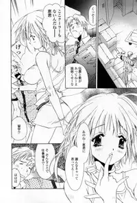 [Unite Souji] Mune niwa Koniro Ribbon