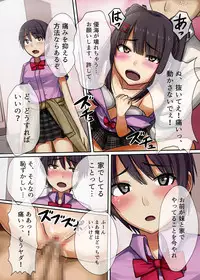 [hcom] Jugyou ni Kyousei Rape Time ga Dounyuu Saremashita ~ Suki na Ko wo Hame Houdai! Kyousei Hame Jikan Start!