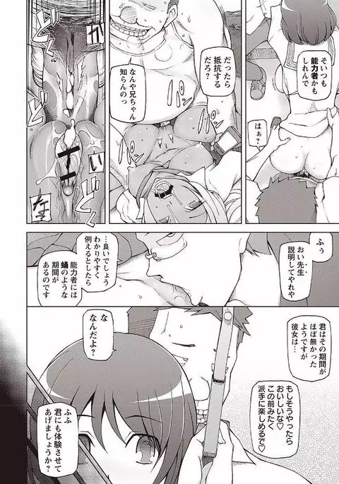 Mawaru Kanojo-tachi no Nichijou.