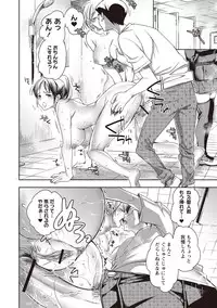 [Jakou Nezumi] Android wa H na Yume o Miru ka? [Digital]