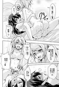 (Bokura no Love Live! 10) [StratoSphere (Urutsu)] Eikyuu Butou no Treasoner (Love Live!)