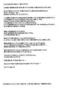 (C92) [Tairikukan Dandoudan Dan (Sakura Romako)] Takahara-ke no Nichijou