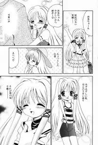 [Anthology] Komoe Vol. 2