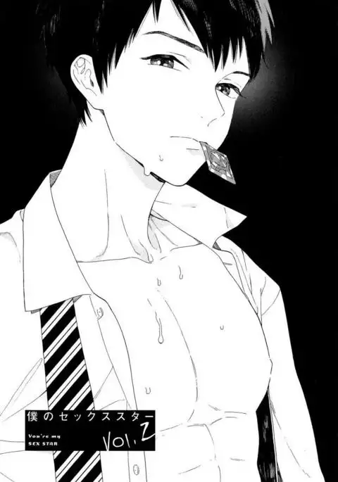 Boku no sex star - You're my sex star Ch. 1-2