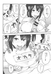 (C92) [SOLID AIR (Zonda)] Gohoushi Takao-san (Kantai Collection -KanColle-)