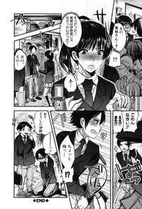 [Jakou Nezumi] Kanojo no Ijou na Hatsujou [Digital]