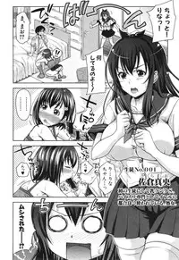 [Takuwan] Pakotate! Round 1-2