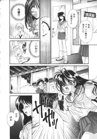 [Anthology] NAMI Joshikousei Anthology Vol. 1 - Yamato Nadeshiko Hen