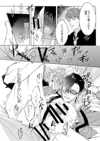 [7 Men Zippo (Kamishima Akira)] Mitchaku! Iruma juu Usagi sennyuu Sousa 24-ji 2 (Hypnosis Mic)