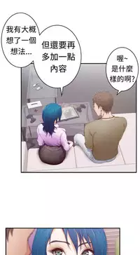 H-MATE 爱上男闺蜜【 chinese】中文 ch1-20