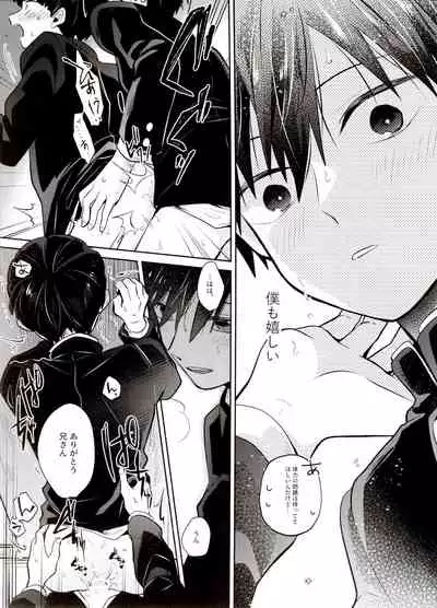 [Kedama MONSTER (MAYUKA)] Bokura Kaikaku (Mob Psycho 100)