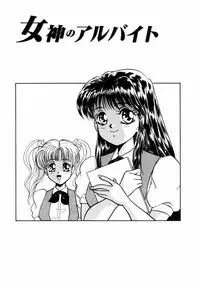 [Yamada Mikan] Houkago Tokimeki Club