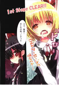 (C79) [Little☆Hamlet × Nymphet (Lu☆cky)] Kichiku Ou Reimu - Touhou Koumakyou Kouryakubon -Ike Mawari Hen- (Touhou Project)