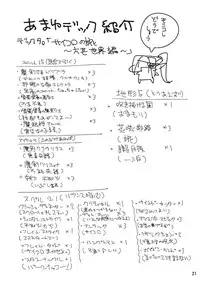 (C79) [I'e POISON (Amayu)] Monster Collection Cat Fight (Monster Collection)