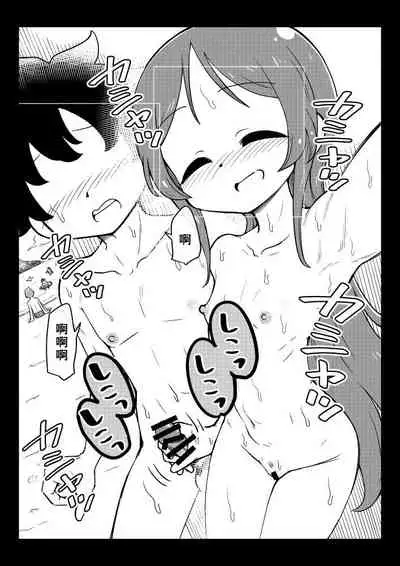 Karakaikko ni Saimin Kaketara