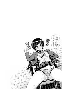 [Nonaka Tama] Nama"IKI" H ja dame desuka? [Digital]