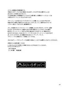 [Fujiiro Bomber (Kyouka)] Oumagatoki no Natsumatsuri | Summer festival at Omondo time [English] [Eniroh] [Digital]