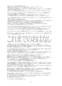 [gallery walhalla (Kanoe)] Hentai Futago no Natsuyasumi 2 [English] [Digital]