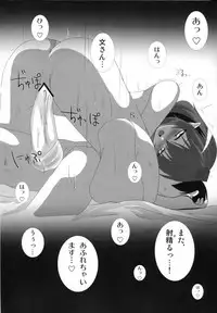 (Reitaisai 9) [Sakura Garden (Shirosuzu)] Tengu-sama no Otoshikata Shameimaru Aya no Baai (Touhou Project)