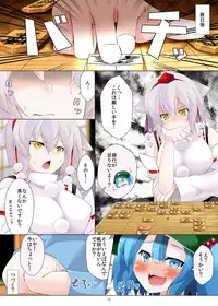 [Kagiyama Baking Co., Ltd (Kagiyama Pandora)] Nitori-san Nara Dogeza Shite Ireba Seishi Daisuki ni Naru (Touhou Project) [Digital]