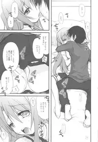 (C82) [Jyaraya (Morishima Petit)] Netoge Yome (Sword Art Online)