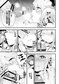 (Reitaisai 13) [Ririo Gatto (Kaenuco)] Mesuinu Junko no Rouka de Osanpo (Touhou Project) [Chinese] [沒有漢化]