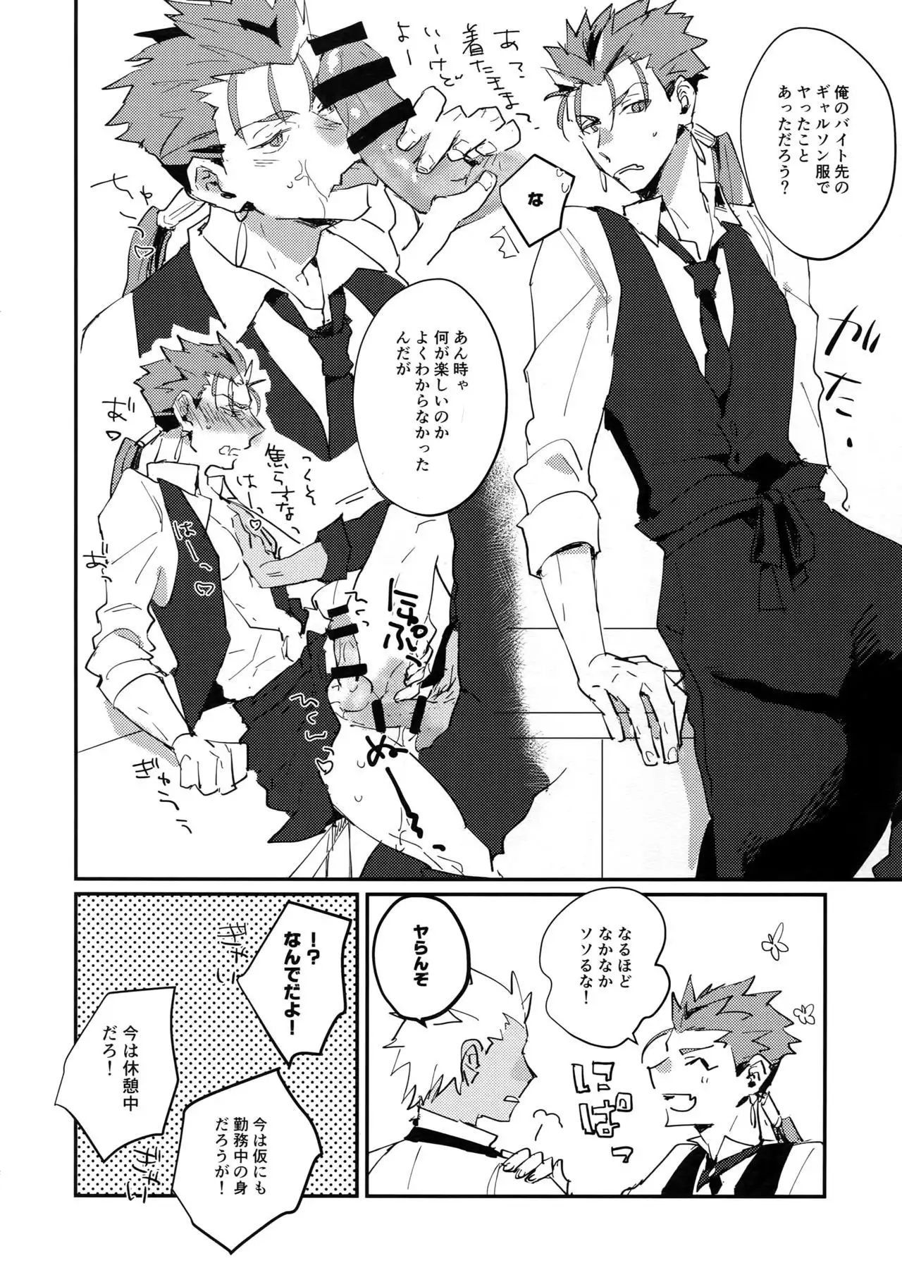 Cafe Yumiyari ~Yumi Yari Cafe Paro Goudoushi~