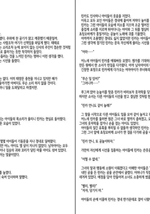 Monster Girl Encyclopedia Stories Diary Of The Age of Monster Love II