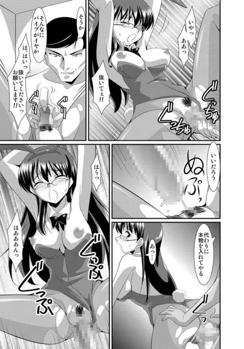 Shirouto Toukou Taiken Joshikousei Roshutsu Inkou Densha