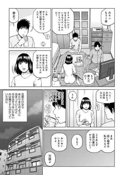 Etsunaru hitodzuma 〜 yokkyū fuman'na mitsu tsubo-tachi 〜