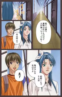 [Kururi Active] [Full Color Seijin Han] DISCIPLINE Daiichiwa Complete Ban [Digital]